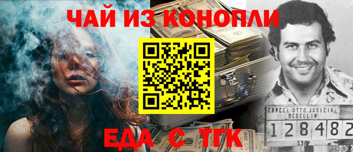 Полевской  Еда ТГК конопля  Вход с VPN 