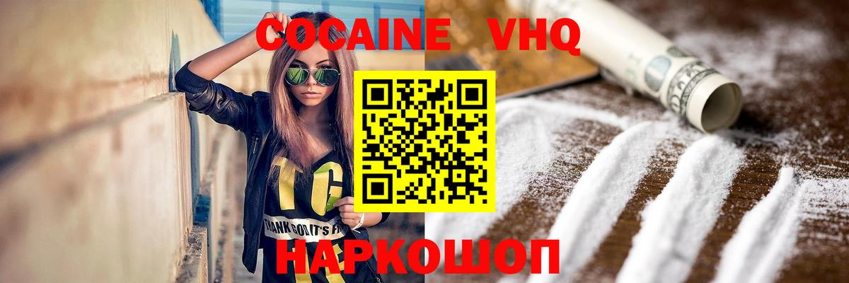 КОКАИН Fish Scale  хочу   Кокаин Боливия  Полевской  Вход с VPN 