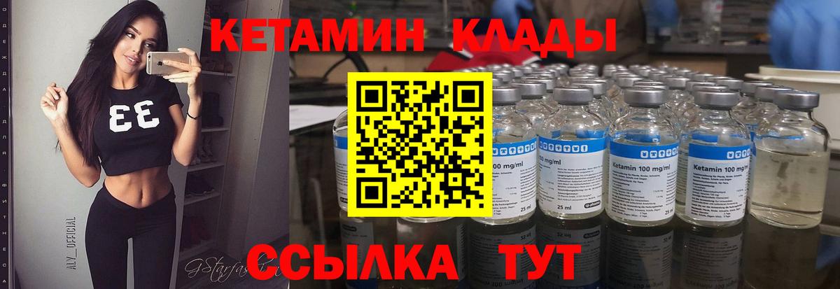 Кетамин ketamine  Кетамин VHQ  Вход с VPN  Полевской 