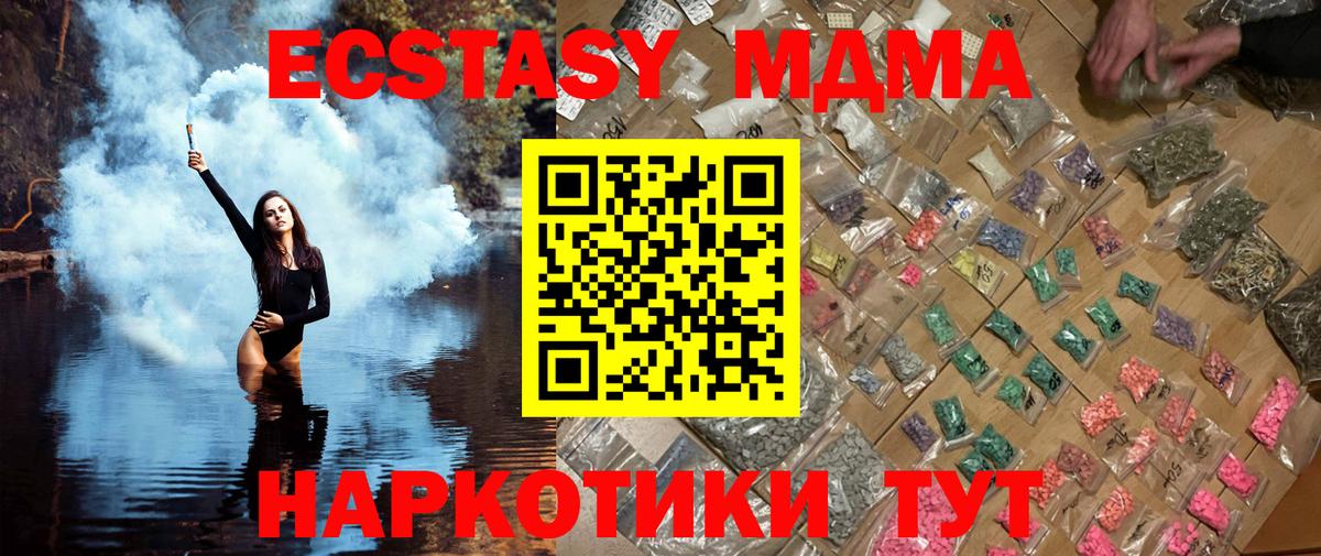 Полевской  MDMA  Вход с VPN  МДМА молли  МДМА Molly 
