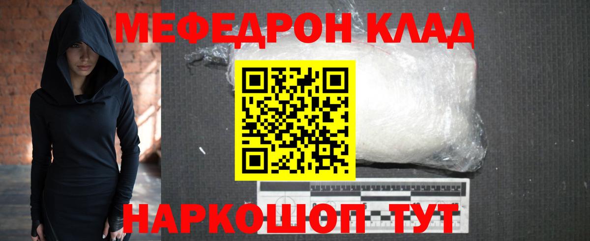 Мефедрон мука Полевской