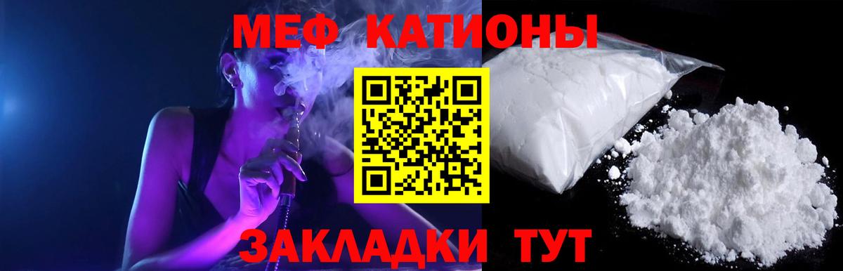 Мефедрон кристаллы  Мефедрон кристаллы  МЯУ-МЯУ  блэк спрут ссылки  Мефедрон  Вход с VPN  Полевской  даркнет сайт 