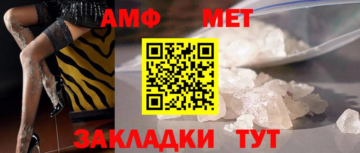 Метамфетамин винт Полевской