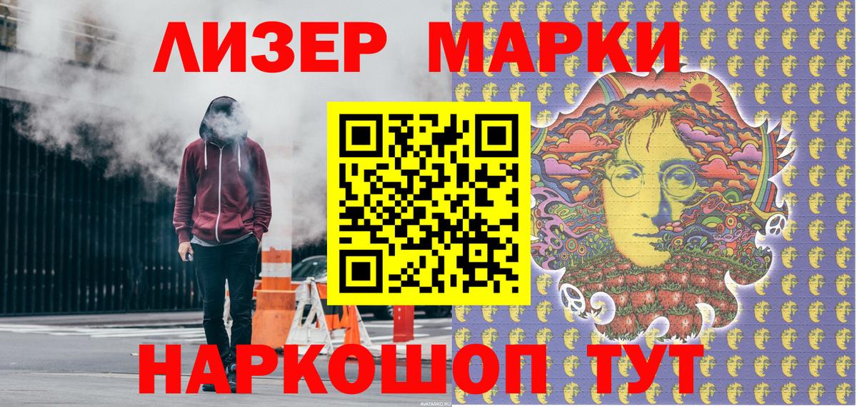 Наркотические марки 1500мкг Полевской