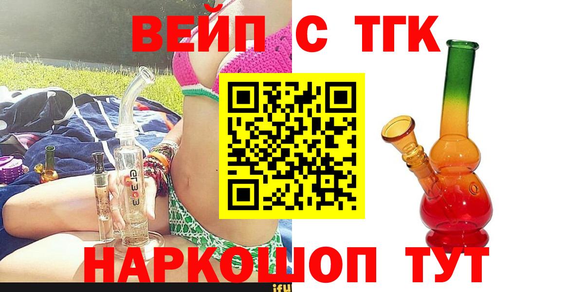 ТГК THC oil Полевской
